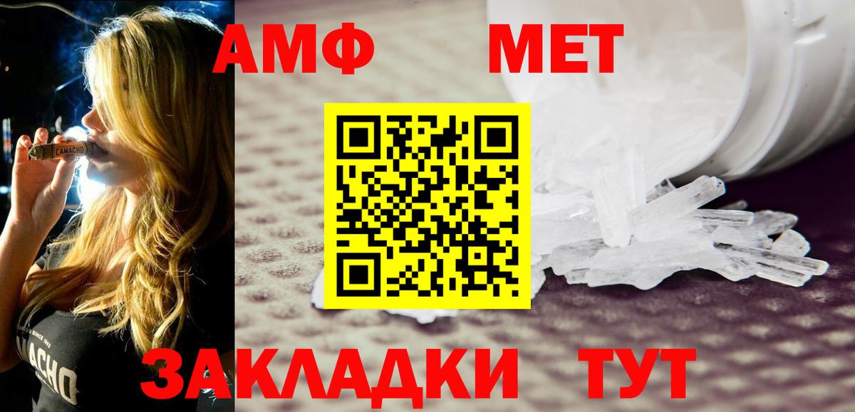 Амфетамин 97% Белебей