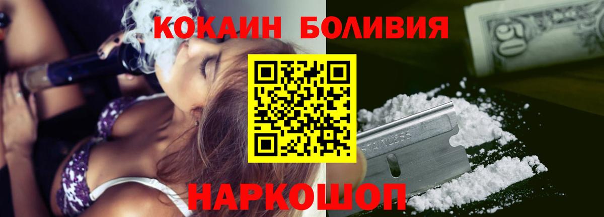 КОКАИН Fish Scale Белебей