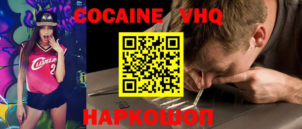 ГАШ  LSD-25  Вход с VPN  Купить наркотики цена  Кокаин  Меф   Белебей  Канабис 