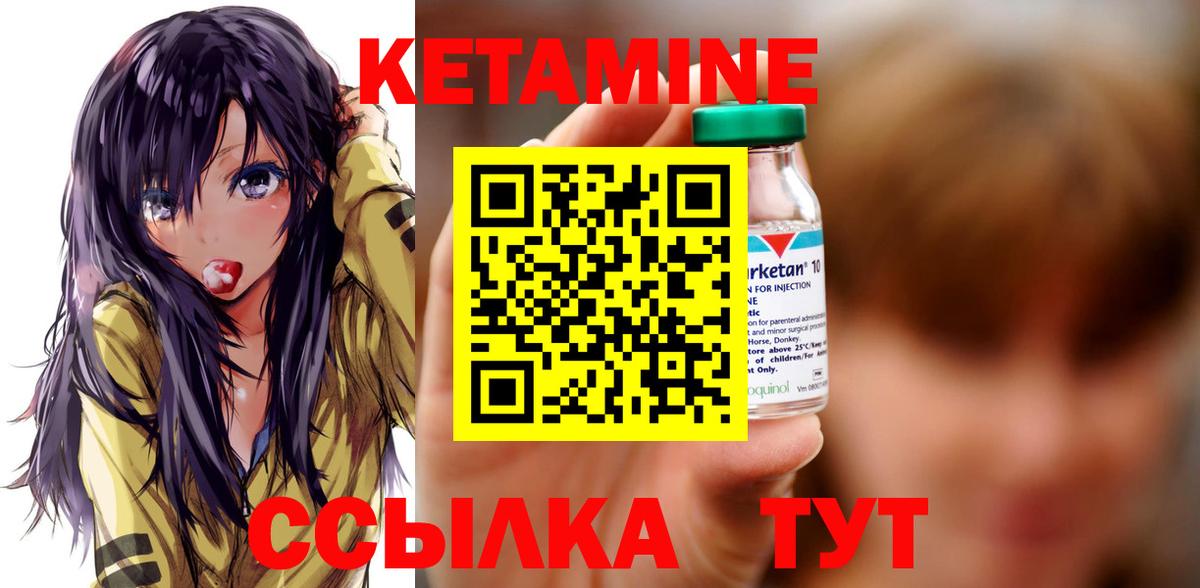 КЕТАМИН VHQ  Вход с VPN  Белебей  Кетамин VHQ 