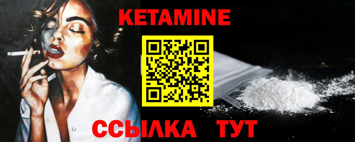 Кетамин VHQ Белебей
