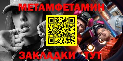 первитин Апрелевка