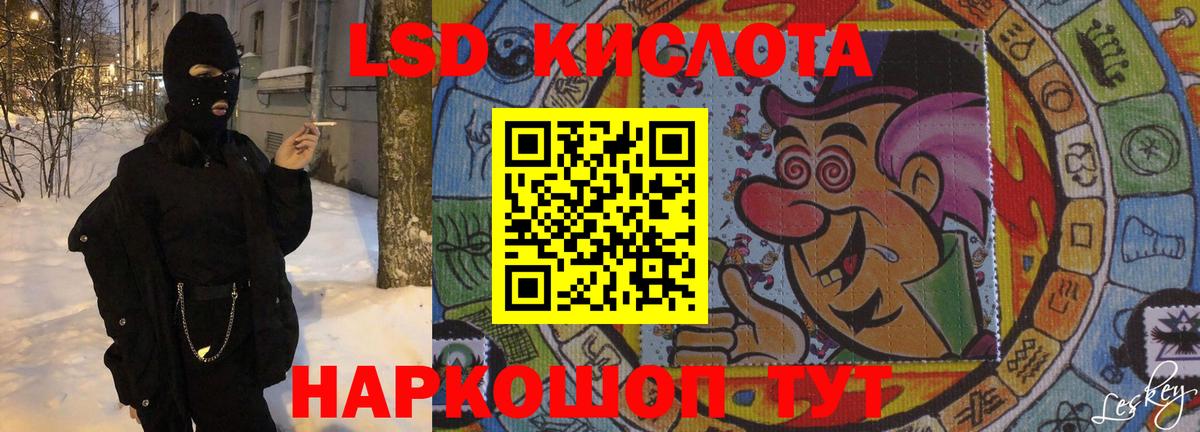 Лсд 25 экстази кислота Белебей