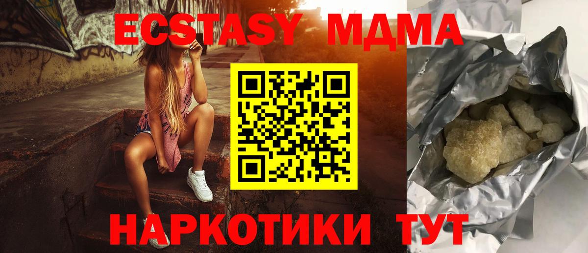 МДМА  MDMA VHQ  Вход с VPN  Белебей  MDMA crystal 