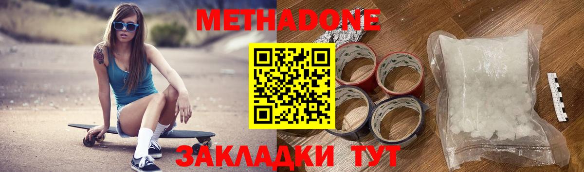 Метадон мёд  Вход с VPN  KRAKEN зеркало  Метадон кристалл  Белебей 