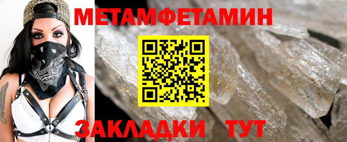 Метамфетамин мет  Метамфетамин мет  Вход с VPN  Белебей 