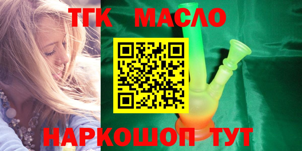 Дистиллят ТГК вейп Белебей
